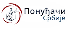 Понуђачи Србије